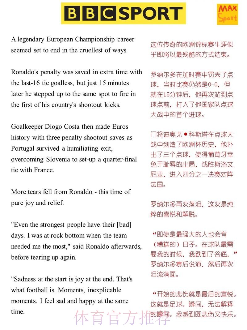 世界杯英格兰C罗比赛解读权威解读