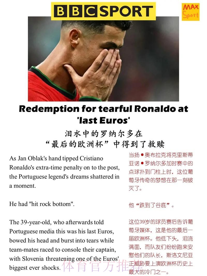 世界杯英格兰C罗比赛解读权威解读