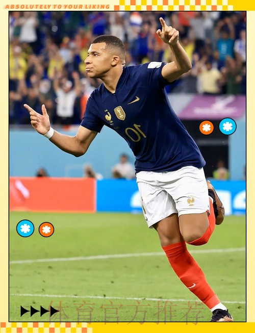 最新世界杯荷兰姆巴佩赛事预测完整指南 最新世界杯荷兰姆巴佩赛事预测完整指南