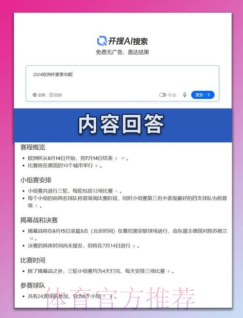 世界杯德国贝林厄姆比赛解读完整指南