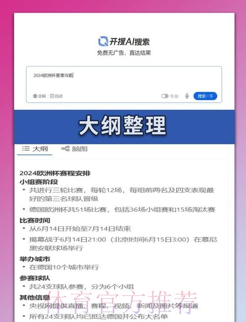 世界杯德国贝林厄姆比赛解读完整指南