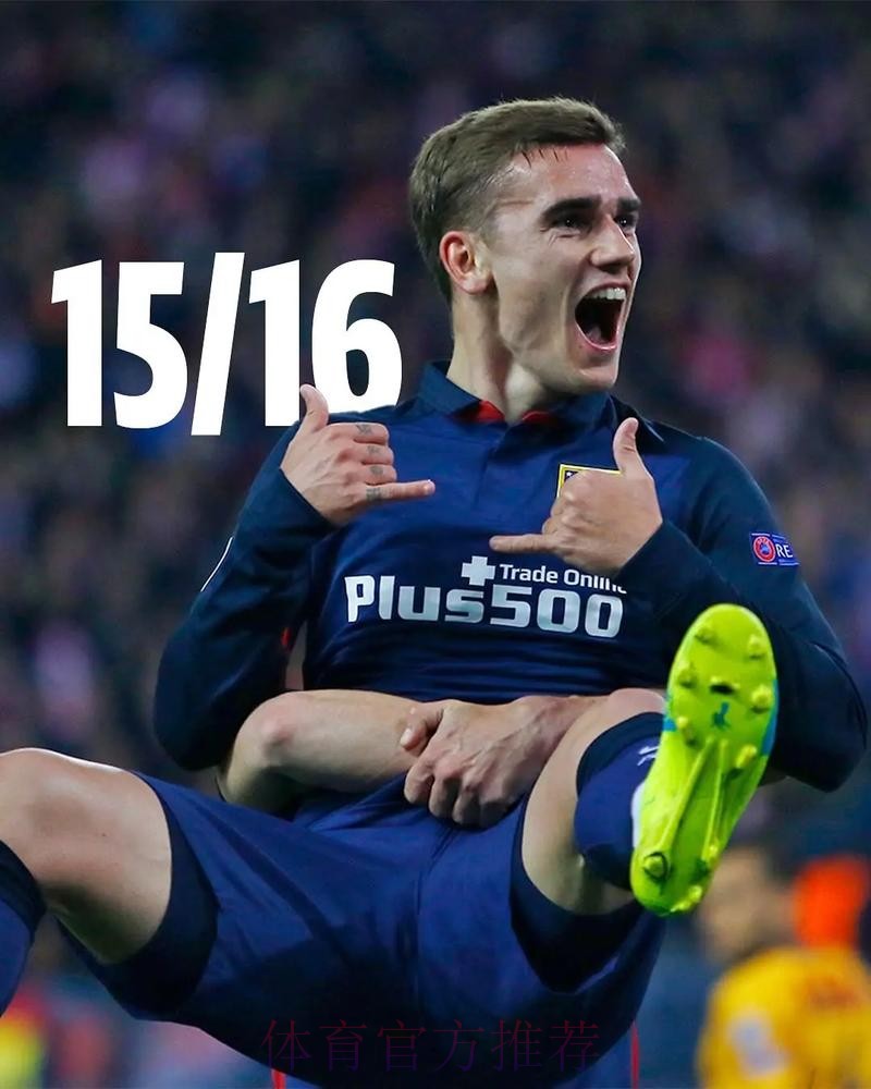 最新世界杯巴西格列兹曼战术分析最新更新