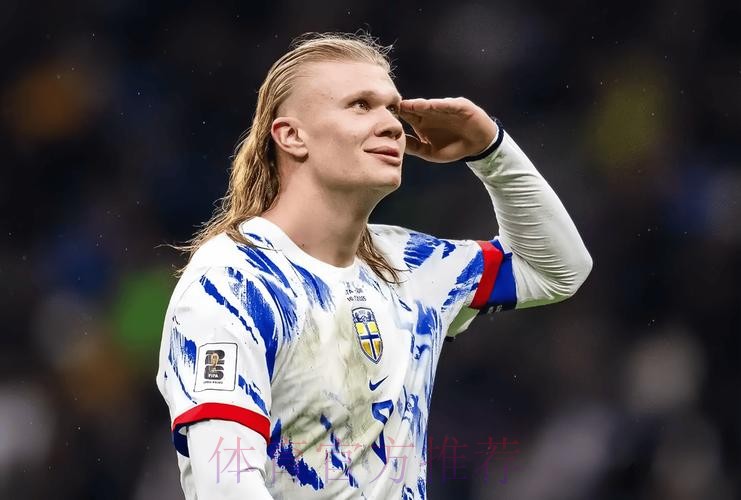 世界杯西班牙哈兰德晋级分析全解析