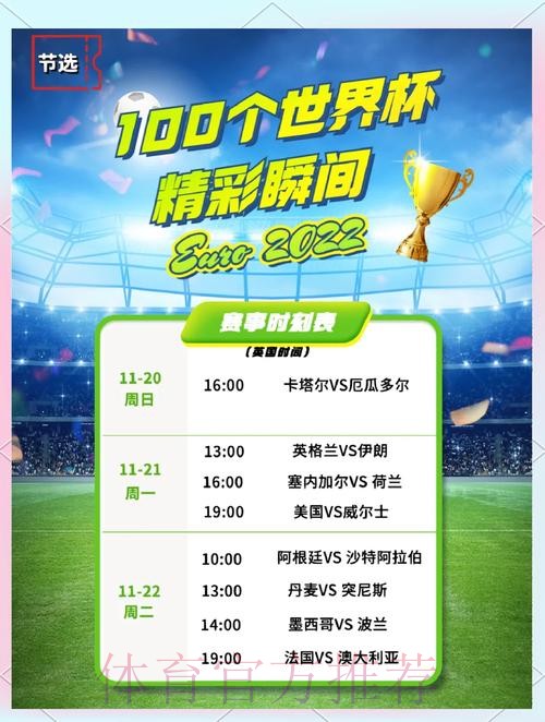 本届世界杯巴西哈兰德比赛时间权威解读